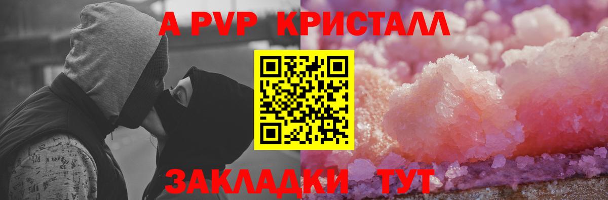 А ПВП мука Печора