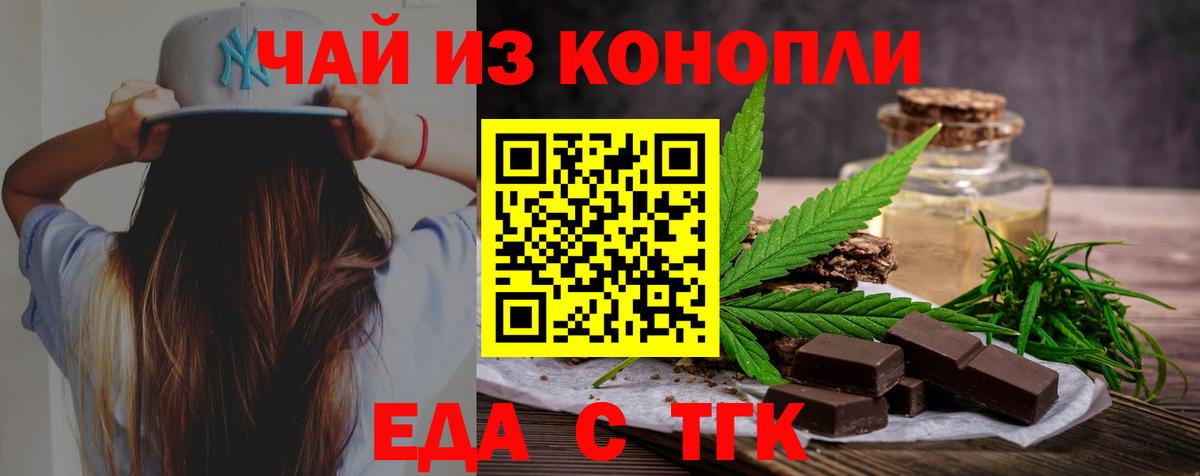 Печора  Печенье с ТГК конопля  Вход с VPN 
