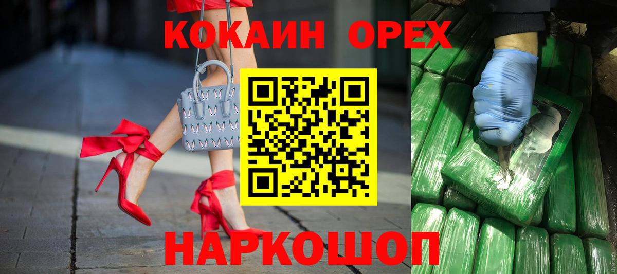 Печора  КОКАИН Перу  КОКАИН Колумбийский  Вход с VPN 