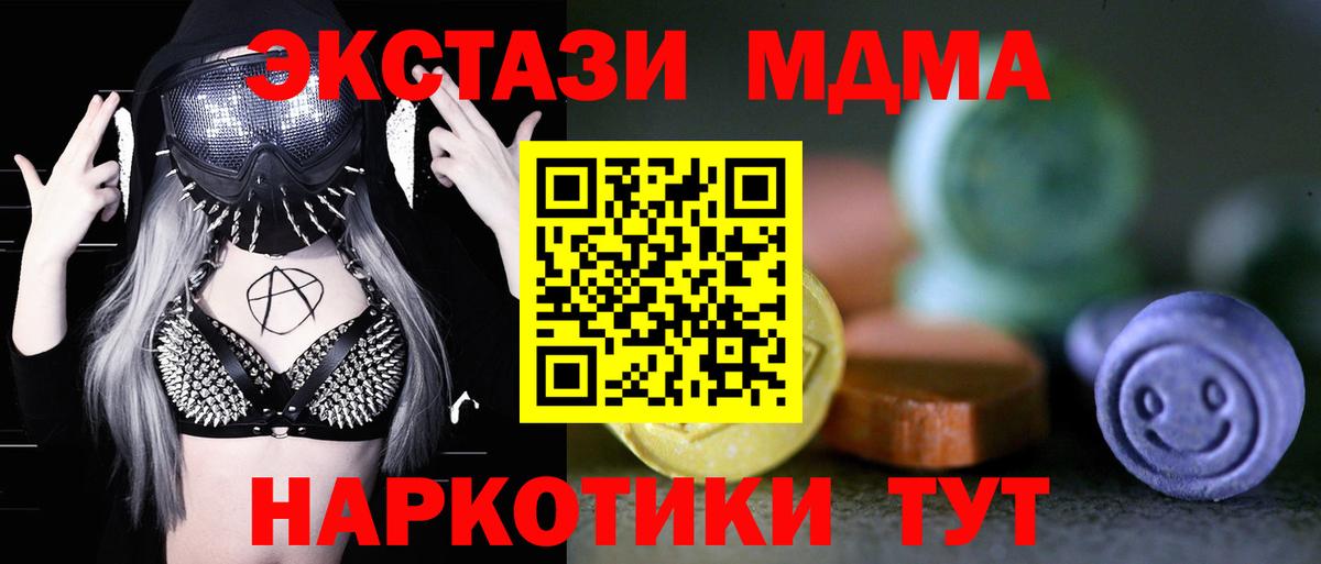 Экстази 280 MDMA Печора