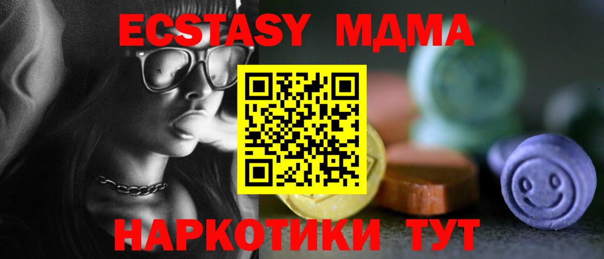 Экстази  Вход с VPN  Экстази 280мг  Печора  Ecstasy DUBAI 