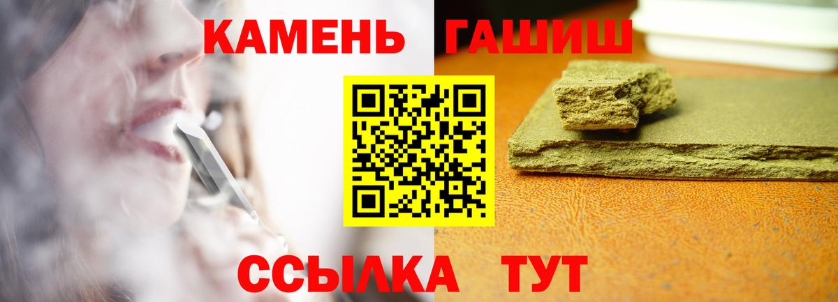 ГАШ убойный  ГАШИШ Cannabis  Вход с VPN  Печора 