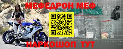 мефедрон Ставрополь