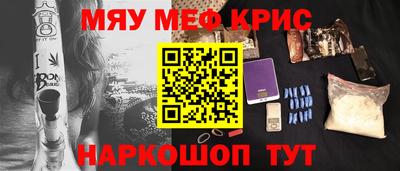 мефедрон Ставрополь