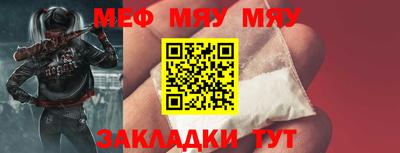 мефедрон Ставрополь