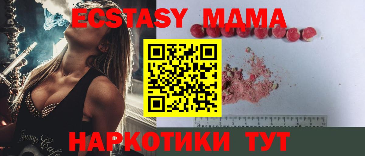 МДМА Molly  МДМА VHQ  Печора  MDMA  Вход с VPN 