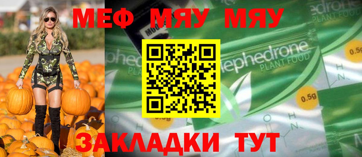 МЕФ мука Печора