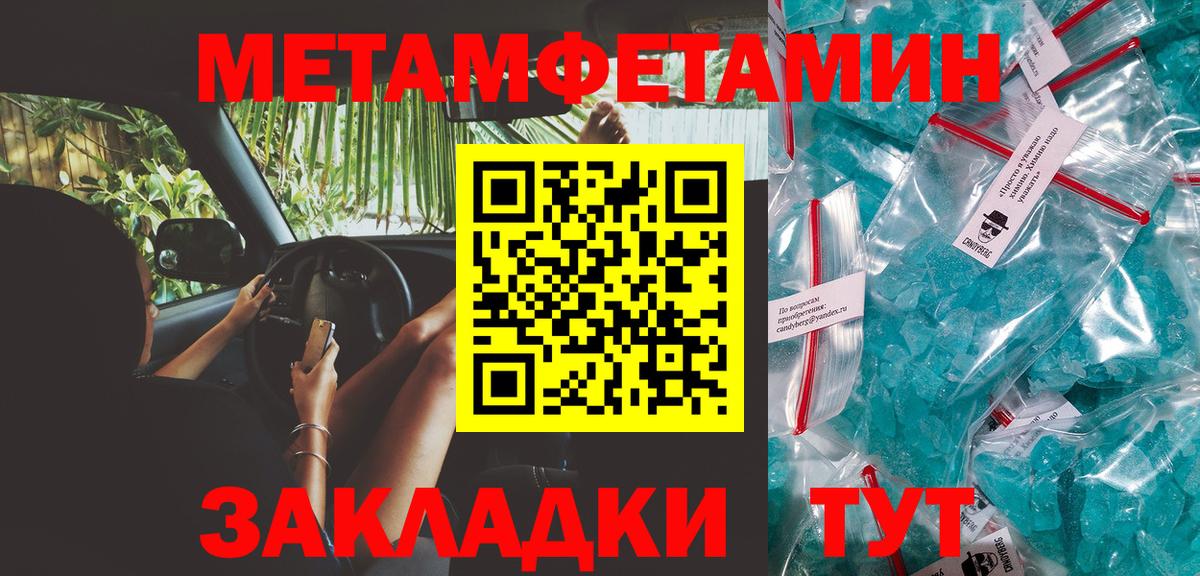 Первитин Декстрометамфетамин 99.9% Печора