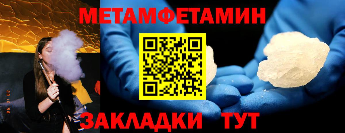 Печора  МЕТАМФЕТАМИН мет  Вход с VPN  МЕТАМФЕТАМИН мет 
