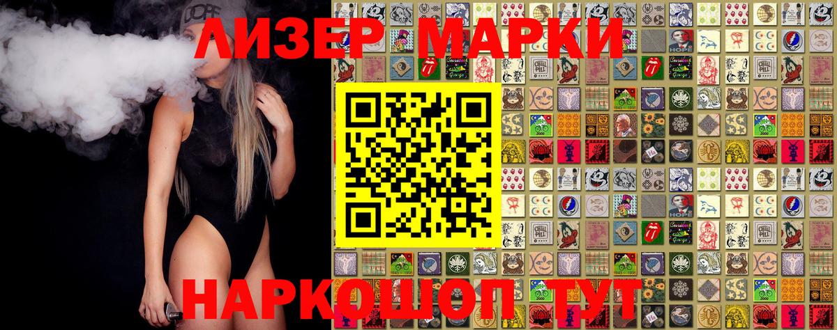 Марки NBOMe 1,5мг Печора