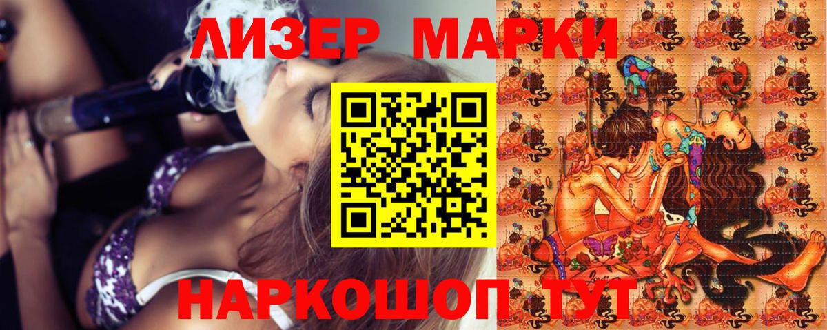 Марки 25I-NBOMe 1,8мг  Наркотические марки  Печора  Марки 25I-NBOMe 1,8мг  Вход с VPN 
