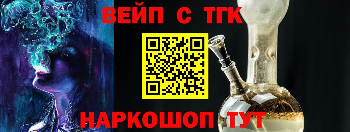 ТГК гашишное масло Печора