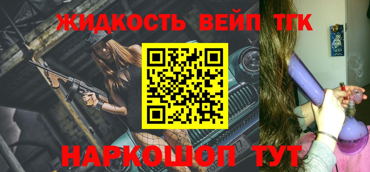 MEGA как зайти  Вход с VPN  Дистиллят ТГК вейп с тгк  Печора  Дистиллят ТГК жижа 